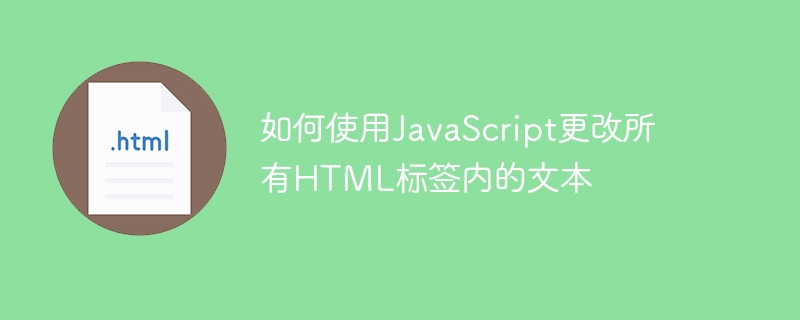 How to change text inside all HTML tags using JavaScript