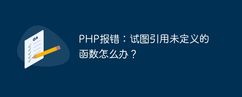 PHP error: What should I do if I try to reference an undefined function?