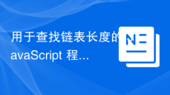 Programme JavaScript pour trouver la longueur d'une liste chaînée