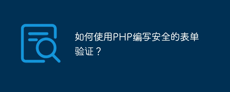 How to write secure form validation using PHP?