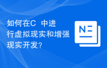 如何在C++中进行虚拟现实和增强现实开发？