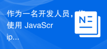 As a developer, how well do you use JavaScript?
