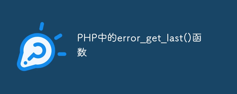 error_get_last()-Funktion in PHP