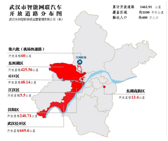 Baidu キャロットラン：武漢天河空港の自動運転シャトルサービスが正式に開始