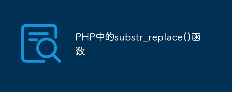 Fonction substr_replace() en PHP