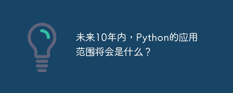 Quel sera le champ d’application de Python dans les 10 prochaines années ?