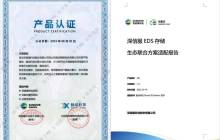 深信服与趋动科技联手，利用高性能存储助力AI大模型研发