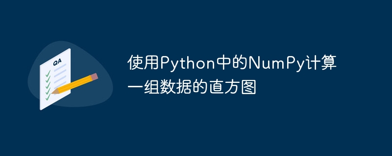 Calculate a histogram of a set of data using NumPy in Python