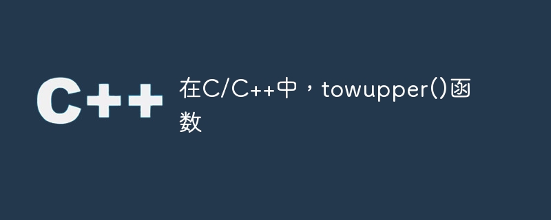 In C/C++ die Funktion towupper()