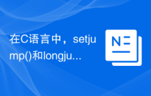 在C语言中，setjump()和longjump()函数的翻译如下：