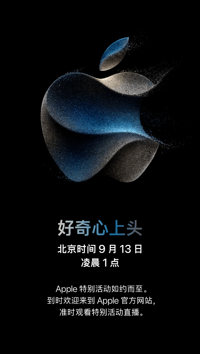 Le nouveau téléphone à écran pliable de Honor devrait être commercialisé en Chine le 13 septembre, en collaboration avec Huawei et Apple, déclenchant à son tour des discussions animées sur ses débuts.