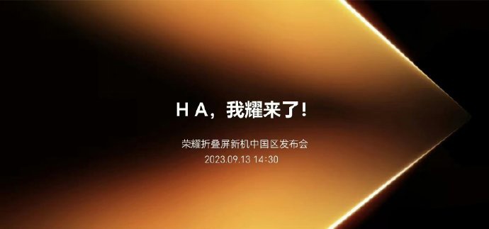 Telefon skrin lipat baharu Honor dijadualkan dikeluarkan di China pada 13 September, berkumpul bersama Huawei dan Apple, mencetuskan perbincangan hangat mengenai penampilan sulungnya secara bergilir.