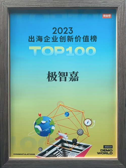 Jizhijia: the only award-winning logistics robot company, ranked on the value list of Chuangye.coms overseas brand service providers!