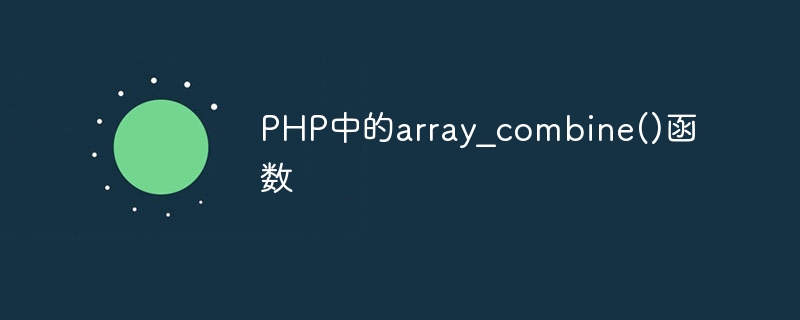 array_combine() fungsi dalam PHP