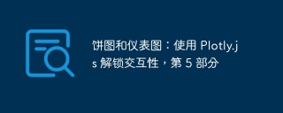饼图和仪表图:使用 Plotly.js 解锁交互性,第 5 部分