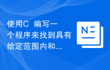 使用C++编写一个程序来找到具有给定范围内和的子数组的数量