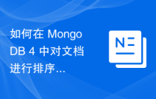 如何在 MongoDB 4 中对文档进行排序并仅显示单个字段？