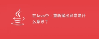 In Java, what does it mean to rethrow an exception?