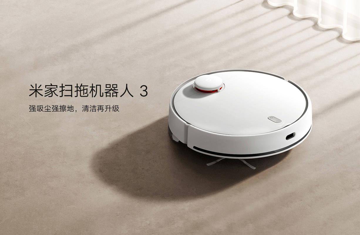 Xiaomi Mijia sweeping and mopping robot 3 is now available on Xiaomi Mall: the suction power is upgraded to 4000Pa, with a pre-sale price of 1,599 yuan