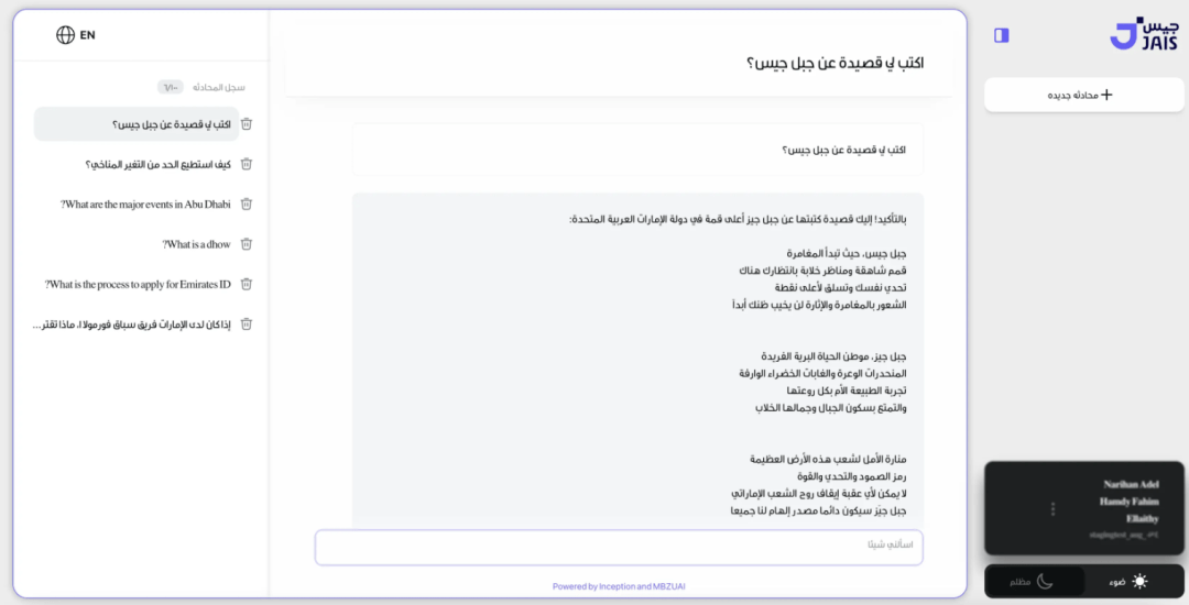 Jais, ein großes arabisches KI-Modell, ist offiziell Open Source und hat eine Parametergröße von 13 Milliarden.