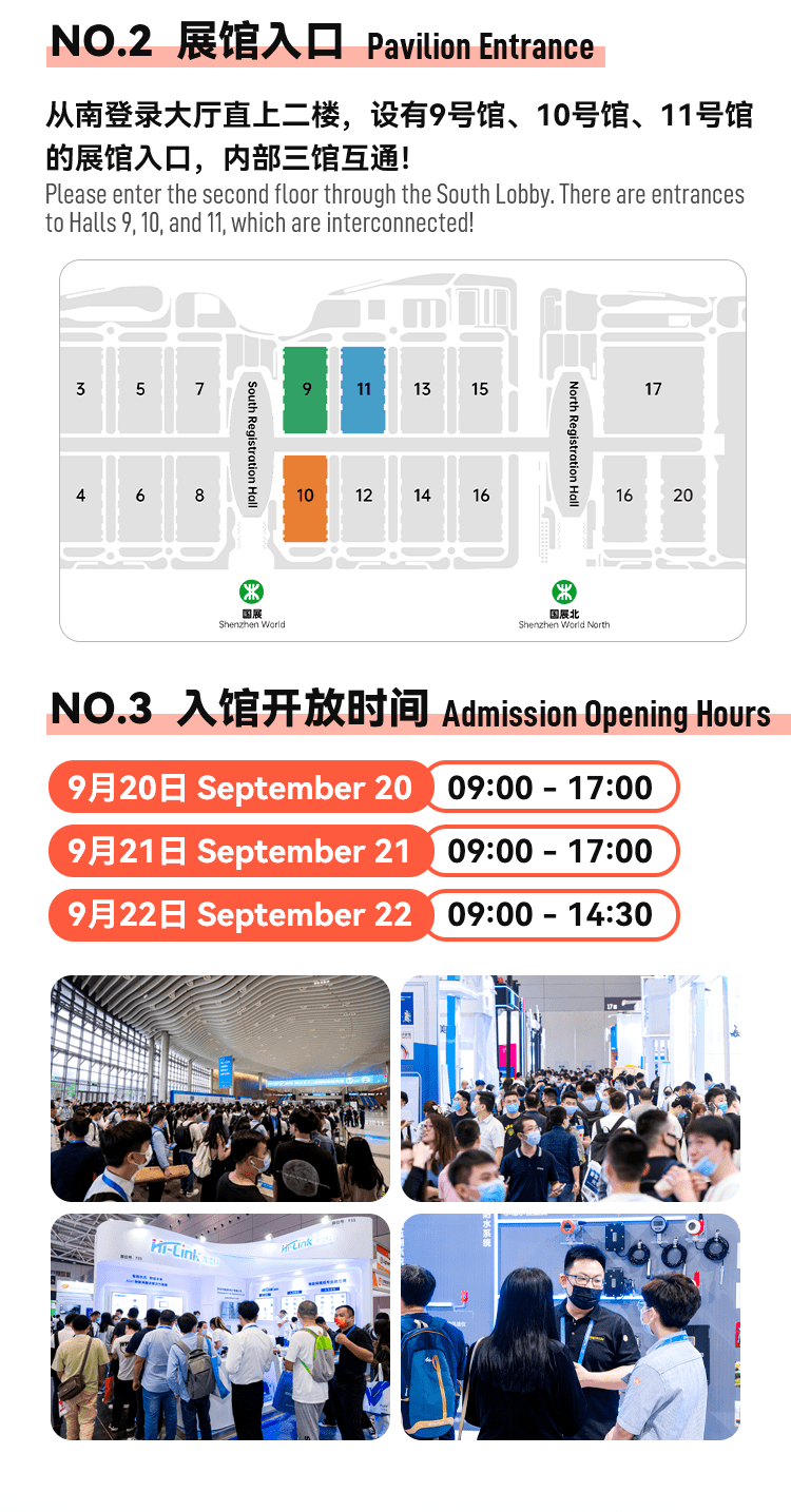 IOTE Shenzhen Internet of Things Exhibition is coming in September, collect the super practical visitor guide in advance!