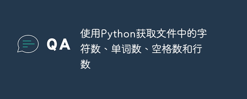 Obtenez le nombre de caractères, de mots, despaces et de lignes dans un fichier en utilisant Python