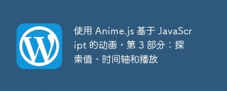 使用 anime.js 基于 javascript 的动画，第 3 部分：探索值、时间轴和播放