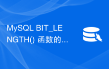 MySQL BIT_LENGTH() 函数的用途是什么？