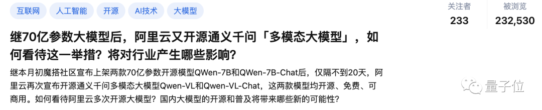 알리 자이언트 모델이 다시 오픈소스로 공개되었습니다! 이는 완전한 이미지 이해 및 객체 인식 기능을 갖추고 있으며 일반 문제 세트 7B를 기반으로 훈련되었으며 상업적 응용이 가능합니다.