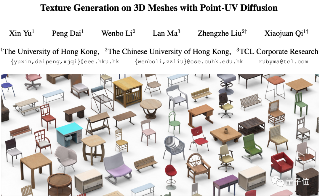 30秒内轻松完成3D模型纹理贴图，简单高效！