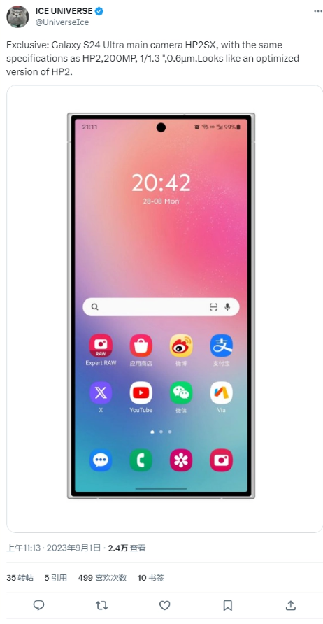 三星Galaxy S24 Ultra：主摄像头升级，HP2SX传感器引领行业趋势
