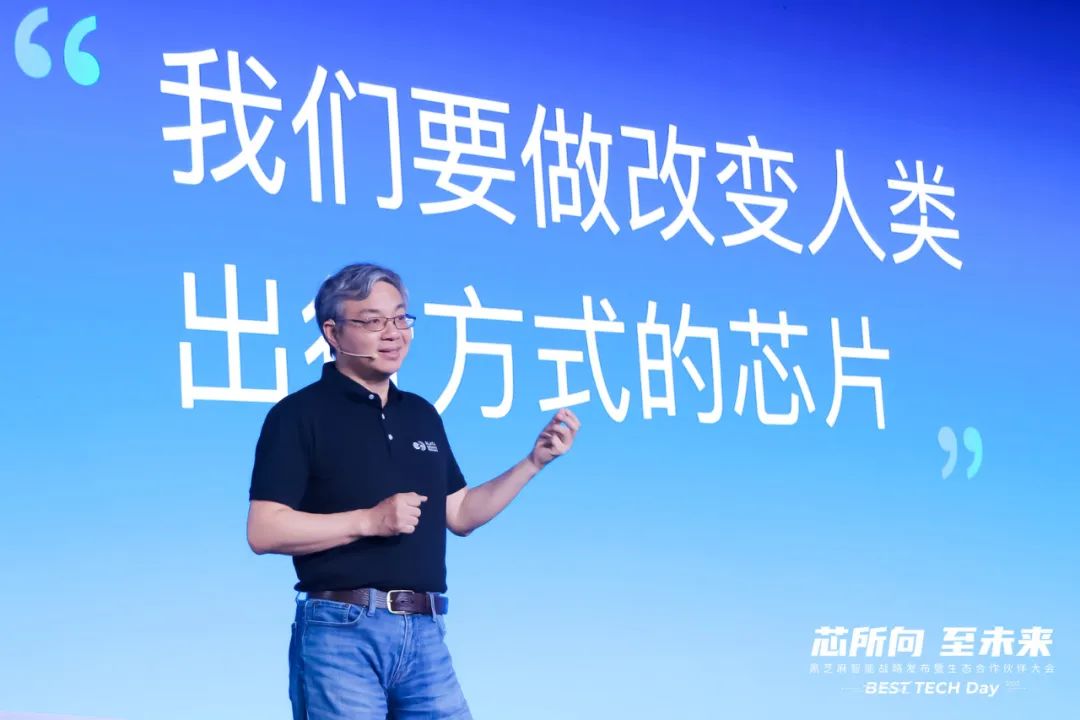 Black Sesame Intelligent melancarkan cip pertama dalam siri Wudang menggunakan proses 7nm, membolehkan satu SoC untuk menggunakan banyak bahan kecil