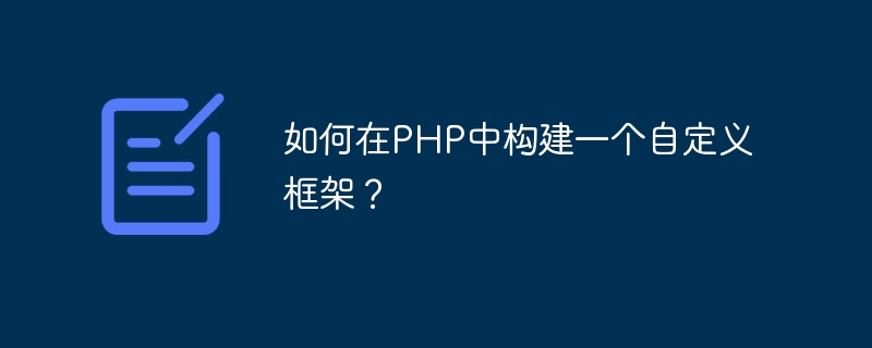 Comment construire un framework personnalisé en PHP ?