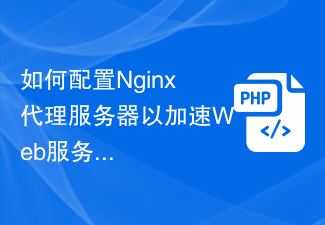 Wie konfiguriere ich den Nginx-Proxyserver, um die Antwortzeit von Webdiensten zu beschleunigen?