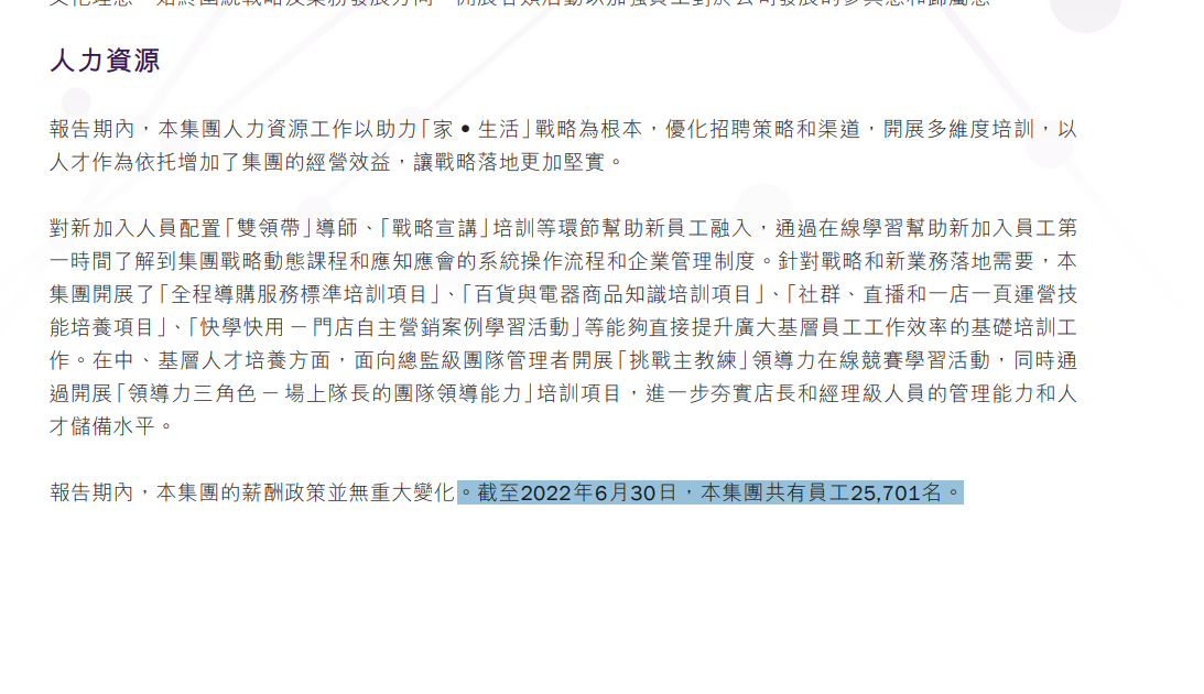 国美零售营收今年上半年同比暴跌 96.57%：录得 4.15 亿元，2003 年以来首次“毛利为负”