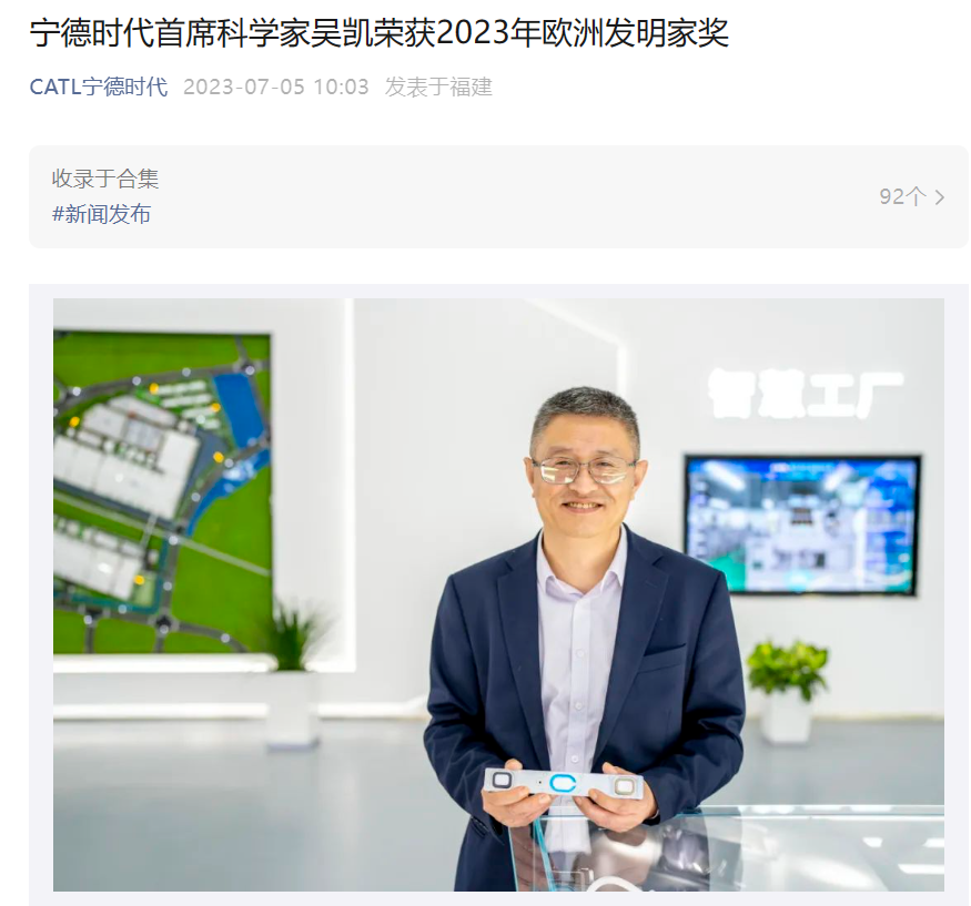 The candidate list of academicians of the Chinese Academy of Engineering in 2023 has been announced, including the Dean of Huawei Strategic Research Institute, Chief Scientist of BYD/CATL, etc.