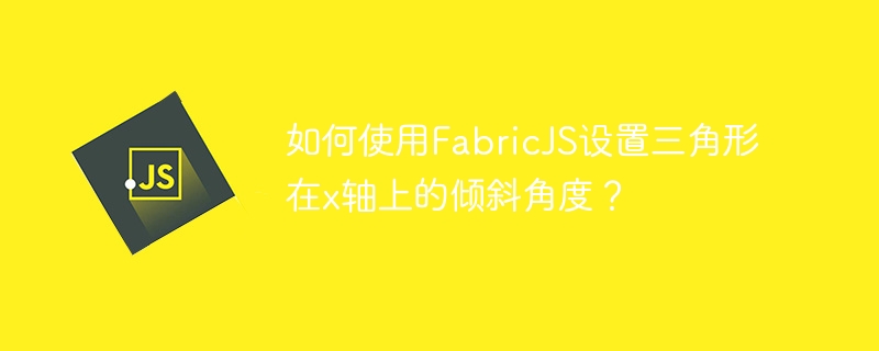 FabricJS를 사용하여 x축에서 삼각형의 기울기 각도를 설정하는 방법은 무엇입니까?