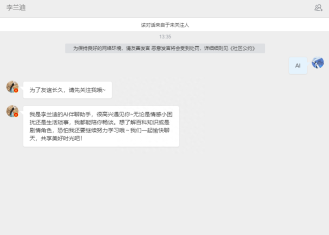 微博推出“明星AI情感伴聊”功能，引发强烈共鸣