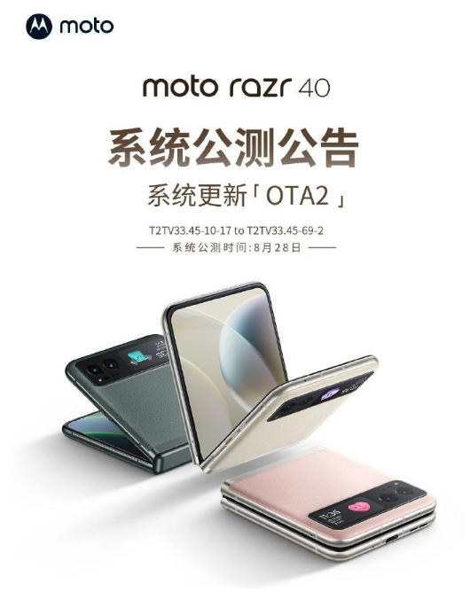 Moto Razr 40外屏增加了令人惊艳的光梭时钟功能