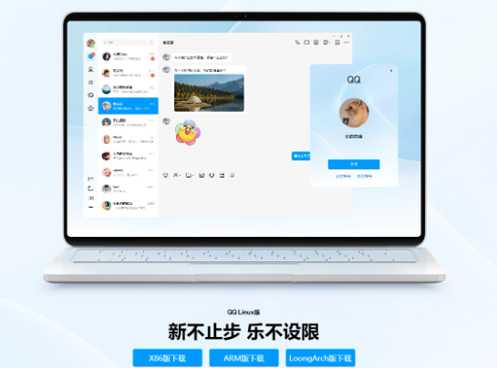 Tencent QQ、複数プラットフォームでの同時アップデートを実現する「3端末統合」計画を開始