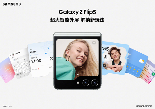 创新设计与便捷功能：Galaxy Z Flip5打造全新生活体验