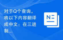 对于Q个查询，将以下内容翻译成中文：在三进制字符串中，需要替换的最小字符数以删除所有回文子字符串