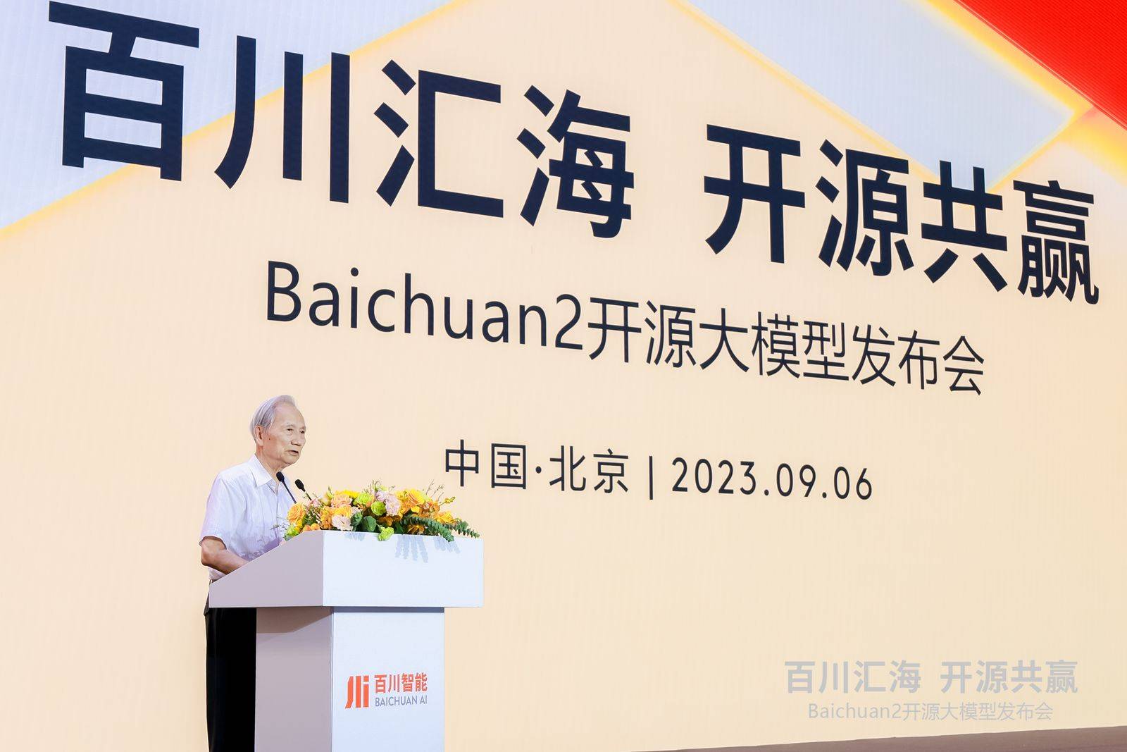 百川智能發表Baichuan2大模型：全面領先Llama2，訓練切片也開源了