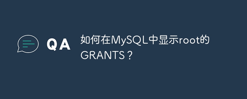 Wie zeige ich die GRANTS von Root in MySQL an?