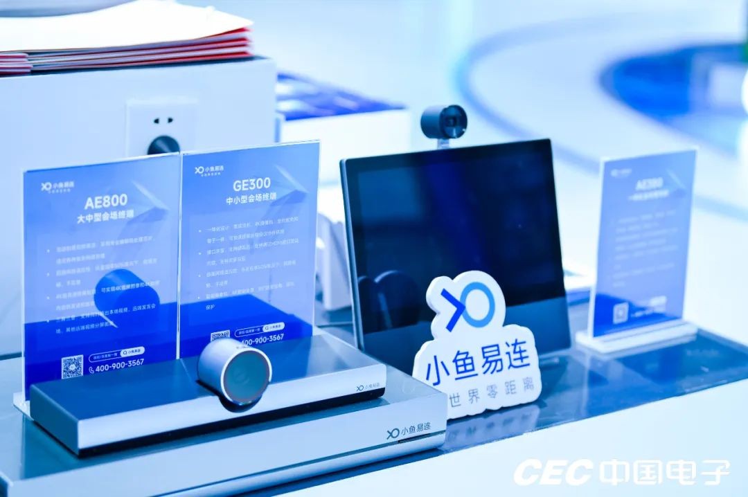 Xiaoyu Yilian appeared at the China International Intelligent Industry Expo