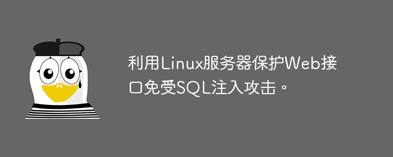 Lindungi antara muka web daripada serangan suntikan SQL dengan pelayan Linux.