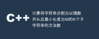 Count the number of ways to split a string into K substrings starting with an even number and having a minimum length of M