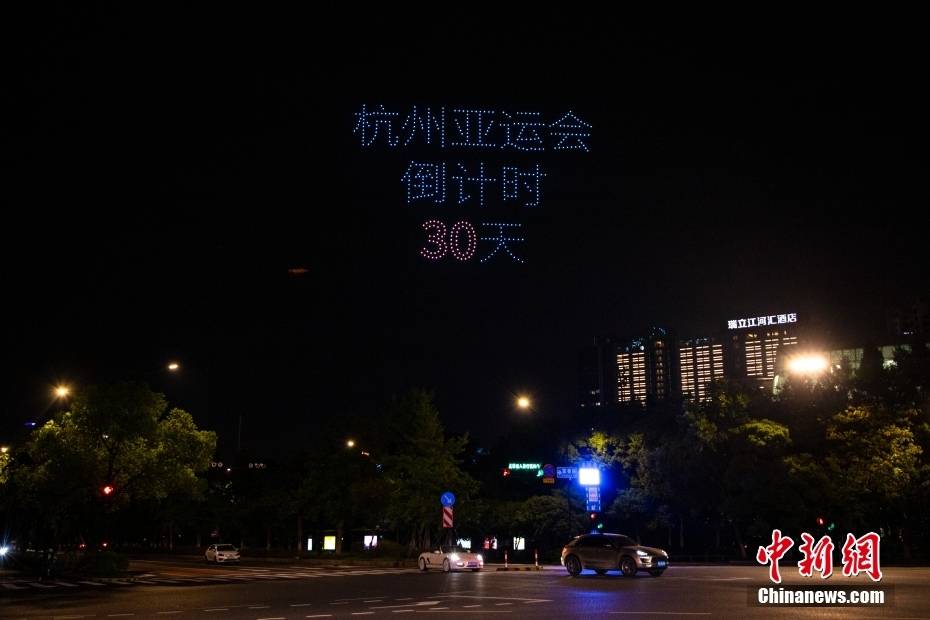 undur 30 hari ke Hangzhou, Zhejiang: Pertunjukan lampu dron Sukan Asia bakal dipentaskan