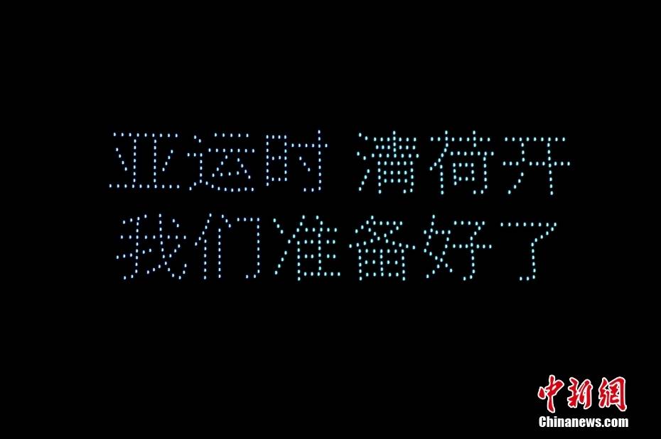 undur 30 hari ke Hangzhou, Zhejiang: Pertunjukan lampu dron Sukan Asia bakal dipentaskan