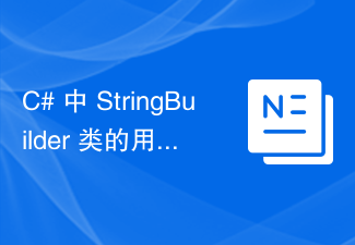 C#에서 StringBuilder 클래스의 목적은 무엇입니까?